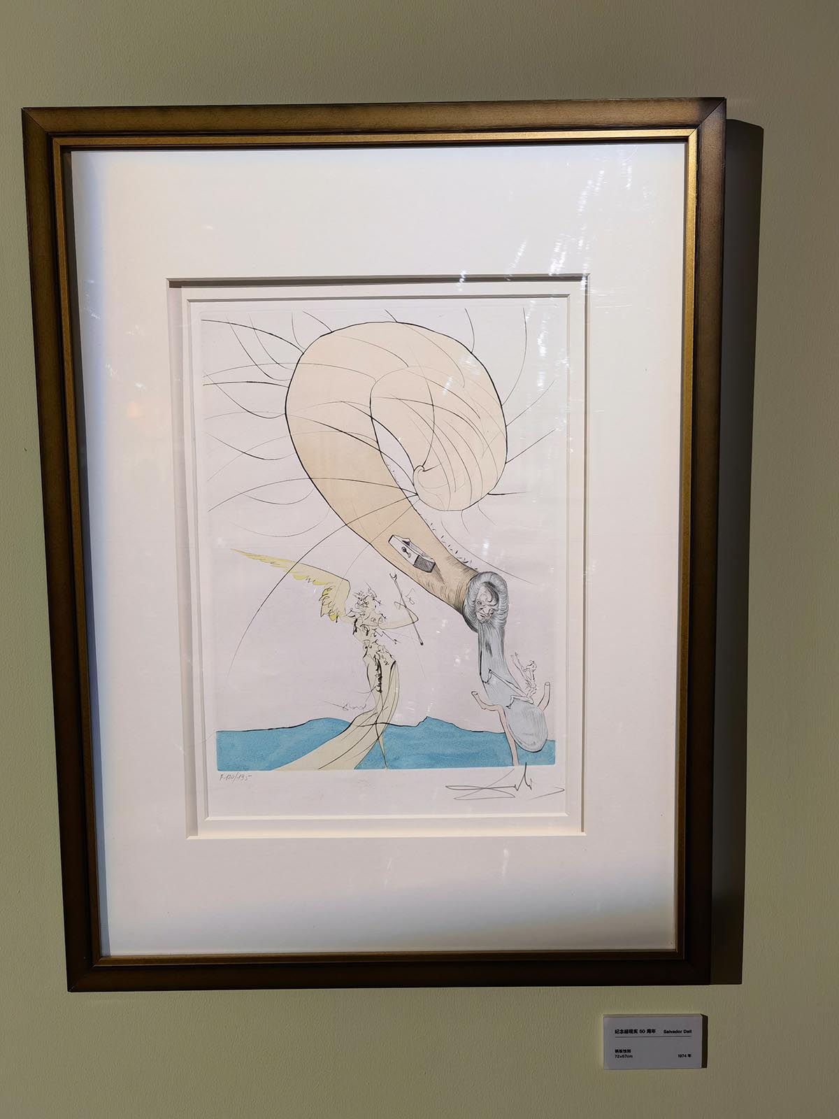 images/art/2021-09-21 萨尔瓦多达利/11.jpg